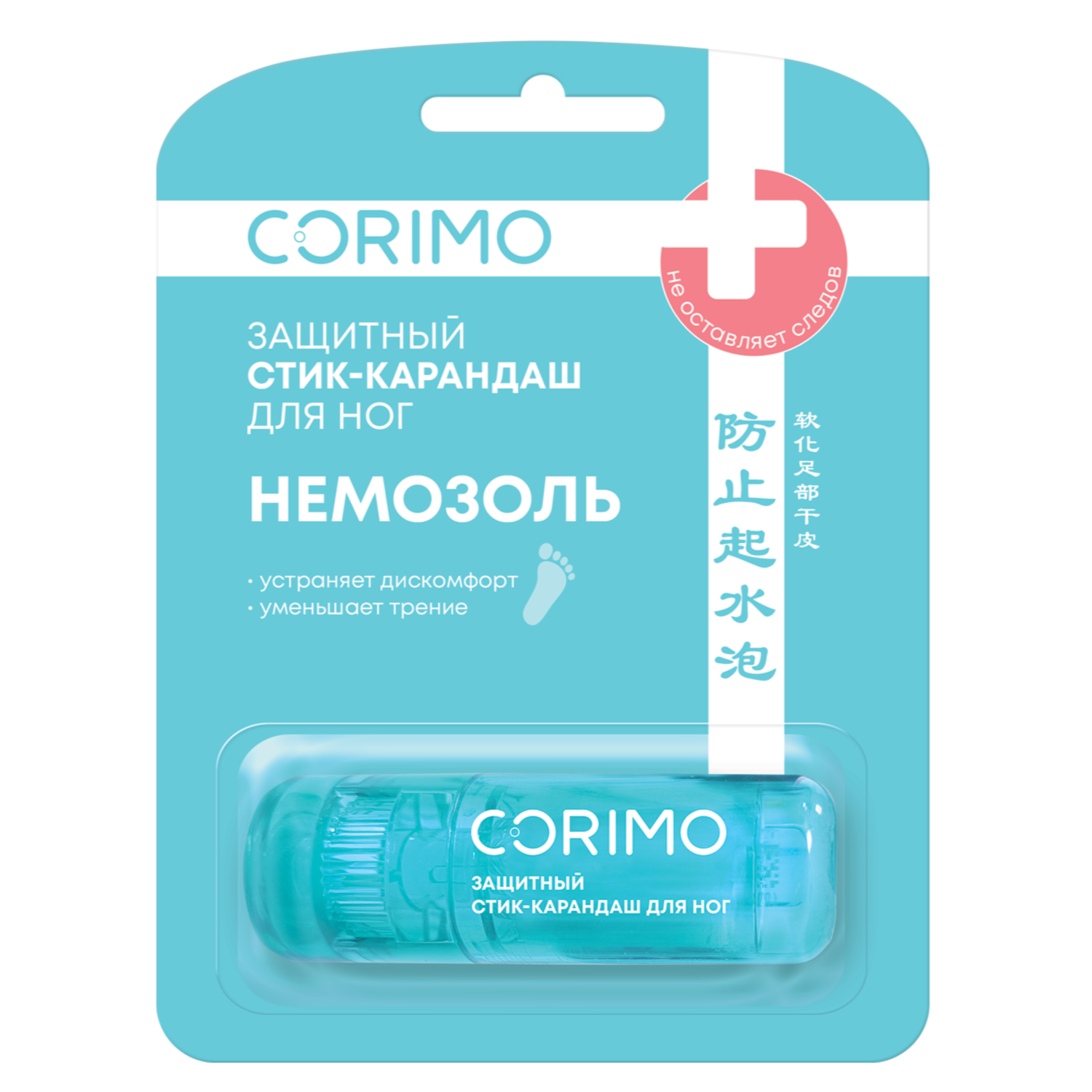 Немозоль карандаш для ног CORIMO Защитный стик 8 г - фото 1