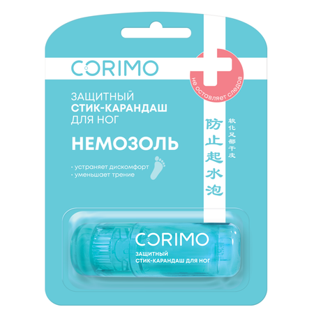 Немозоль карандаш для ног CORIMO Защитный стик 8 г