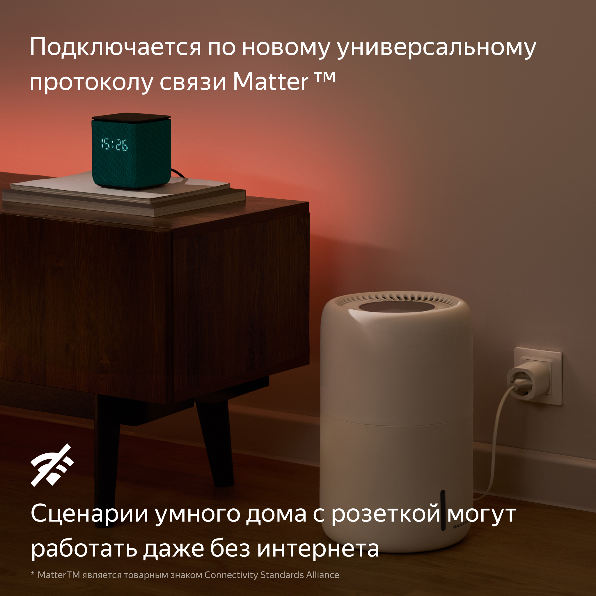 Умная розетка Яндекс Яндекс - фото 13
