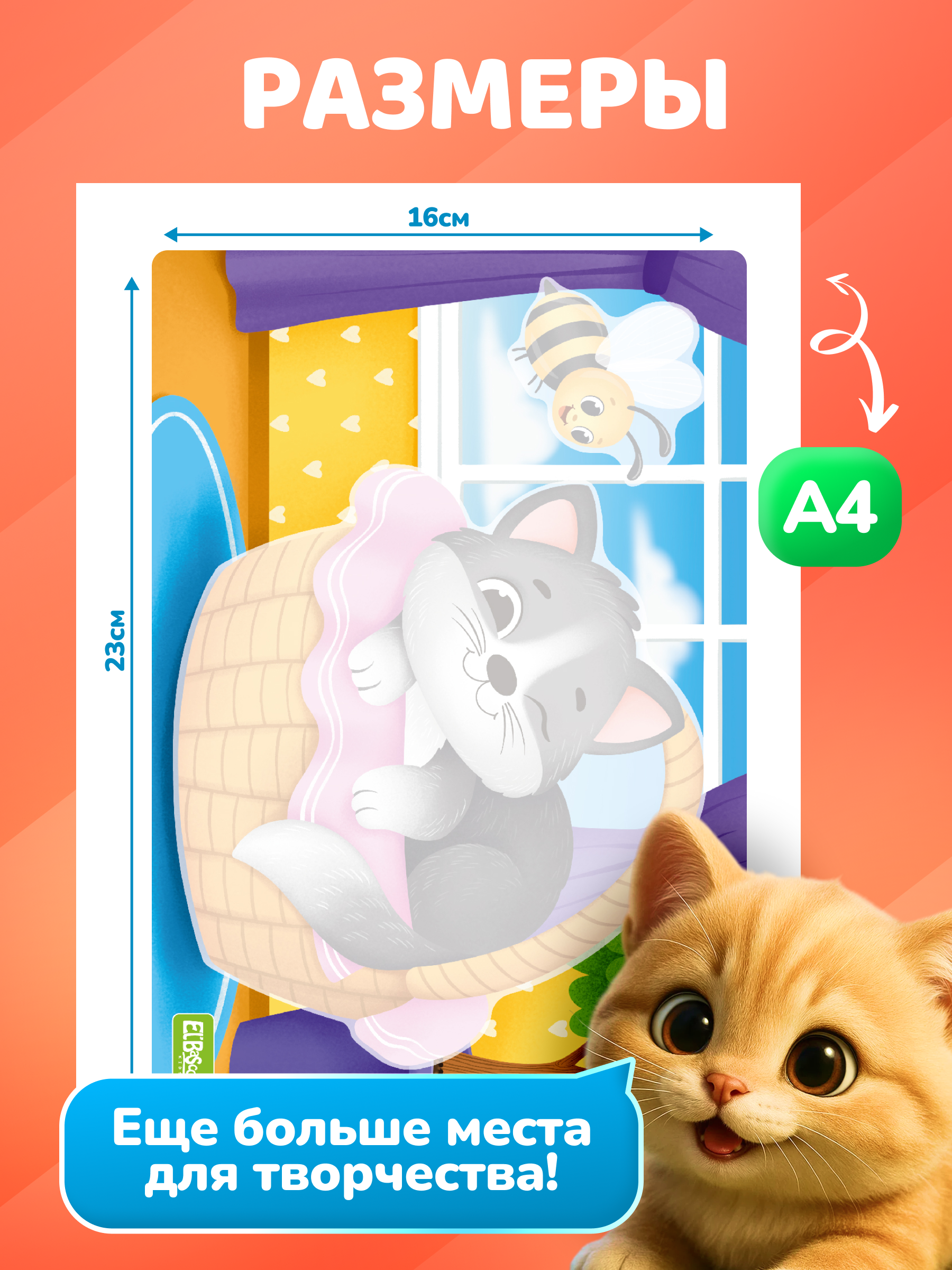 Многоразовые водные раскраски El BascoKids Котики 4 картинки - фото 7