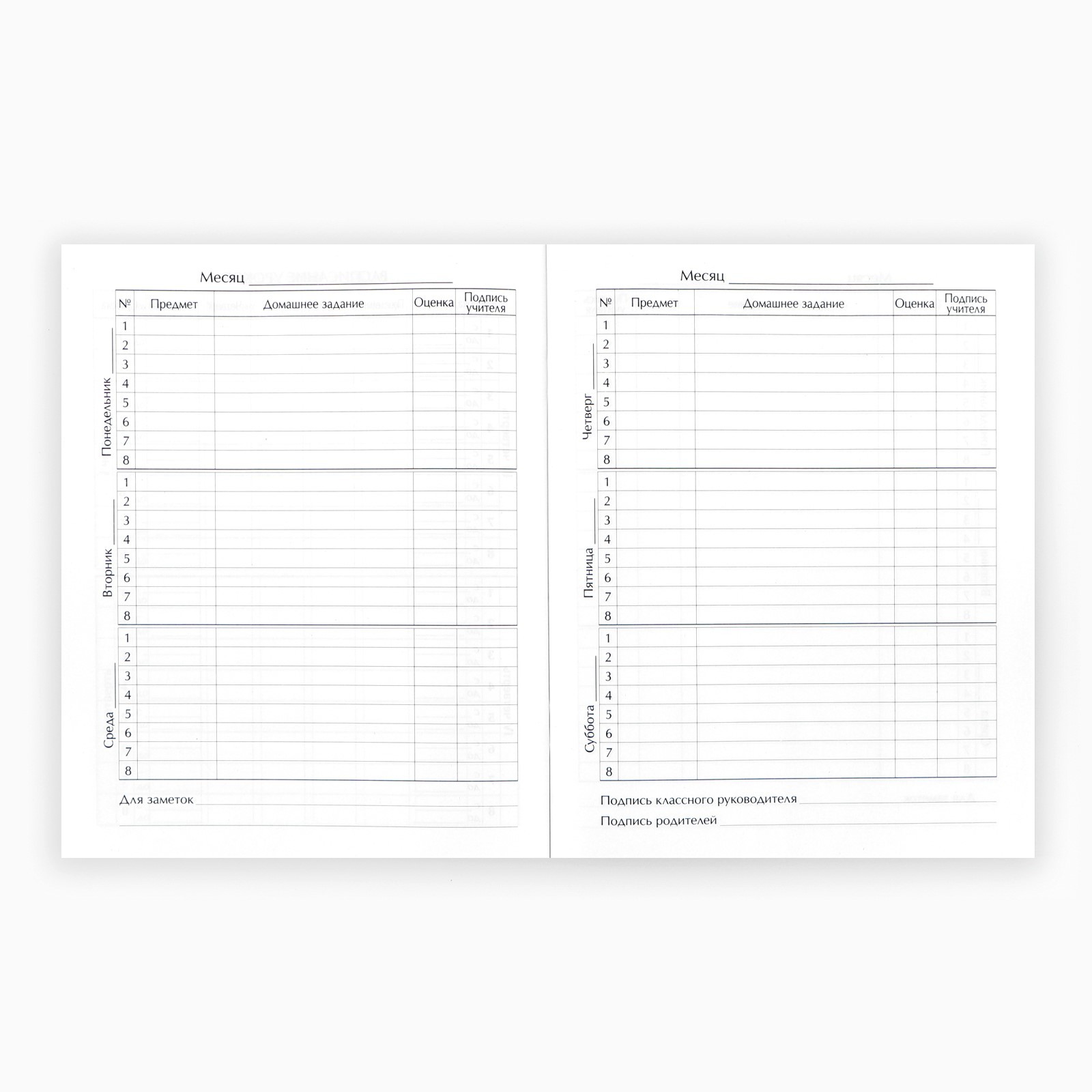 Дневник ArtFox STUDY школьный для 1-11 класса - фото 6