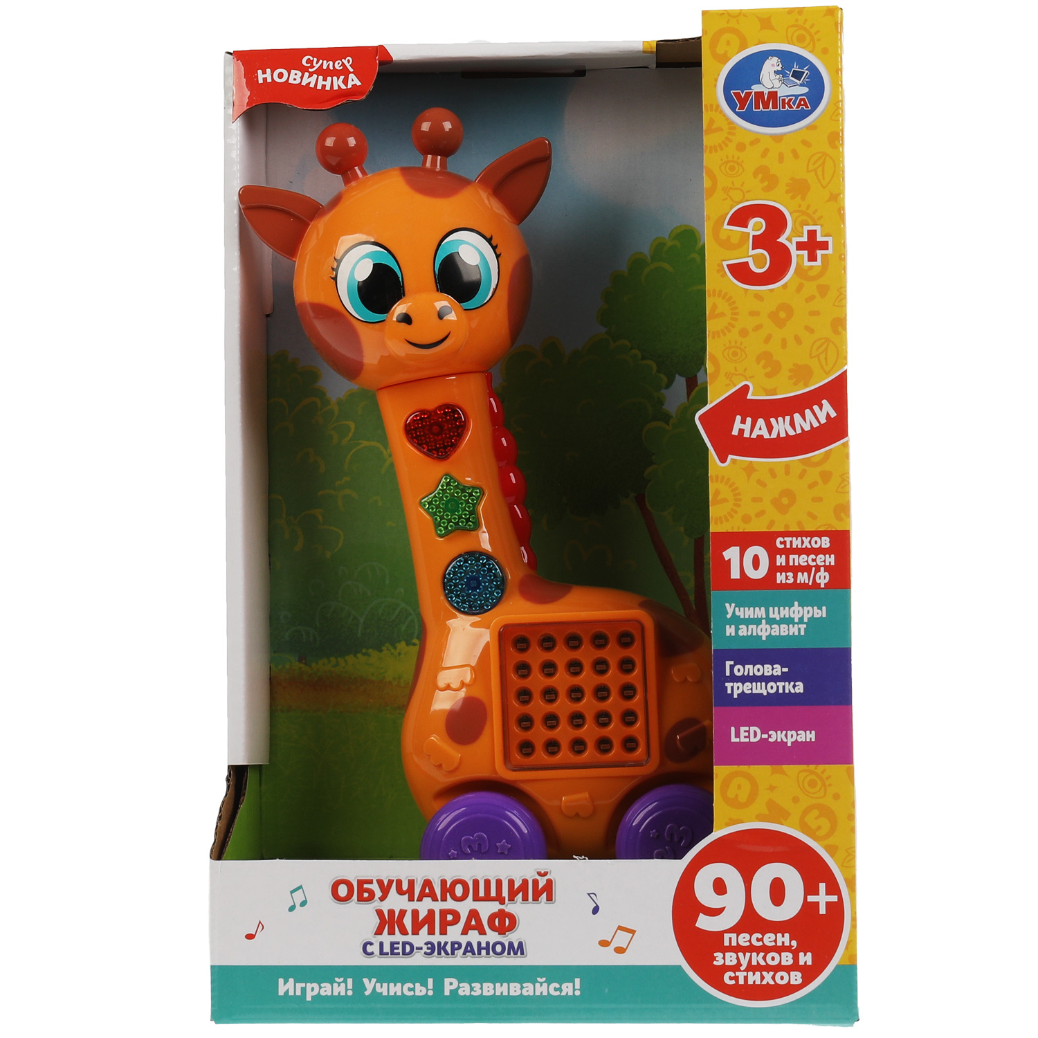 Игрушка УМка каталка - фото 4