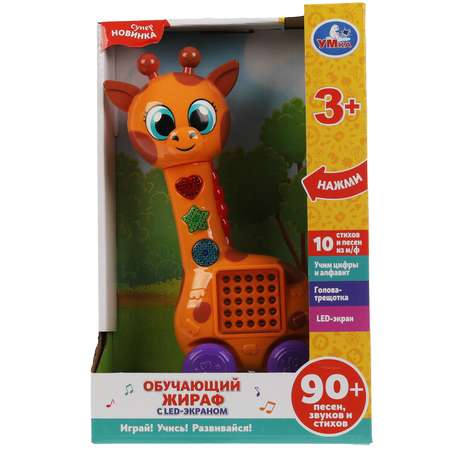 Игрушка УМка каталка