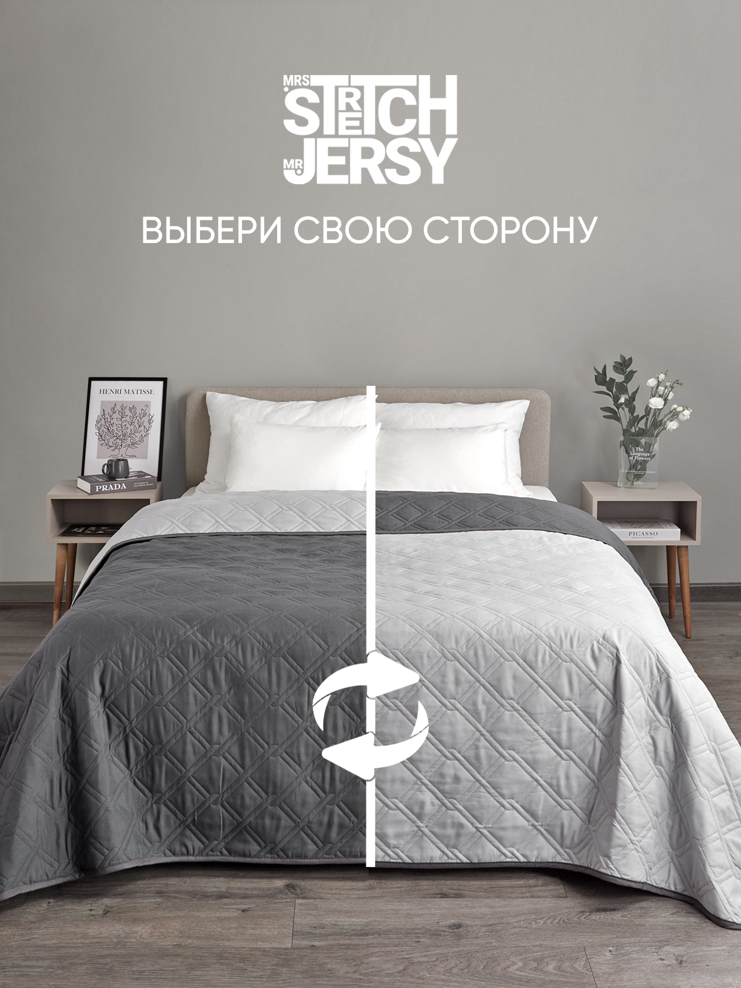 Покрывало Mrs.Stretch Mr.Jersy Графит/светло-серый 210 x 240 см - фото 2