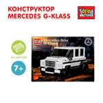 Конструктор Город мастеров Mercedes g-klass 265 дет.
