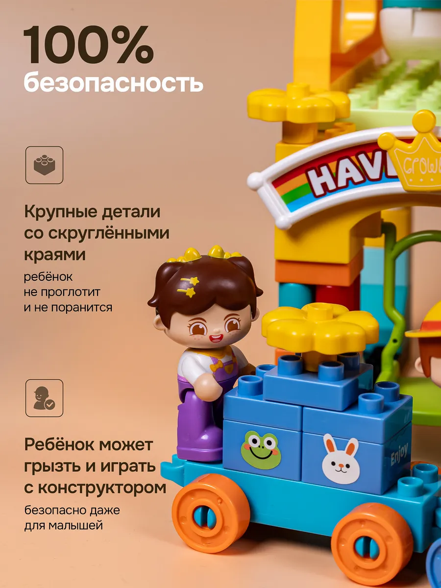 Конструктор Kids Build DUPLO Колесо обозрения 235 дет. - фото 10