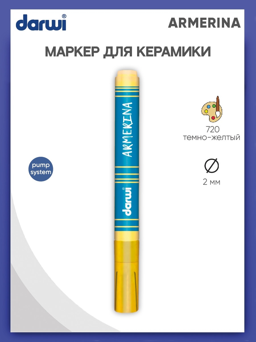 Маркеры Darwi 1 цв. - фото 1