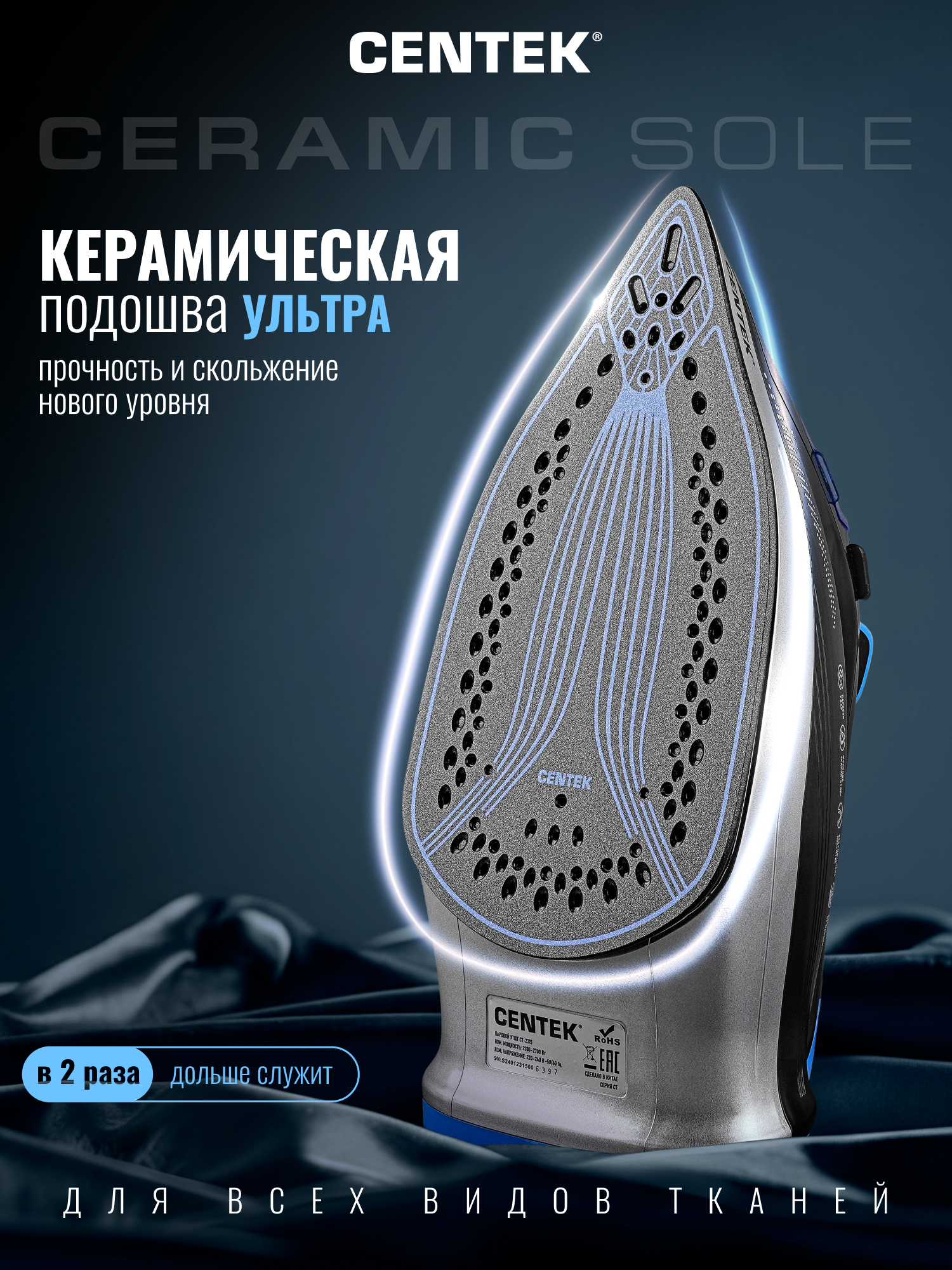 Утюг CENTEK CT-2315 BLACK - фото 1