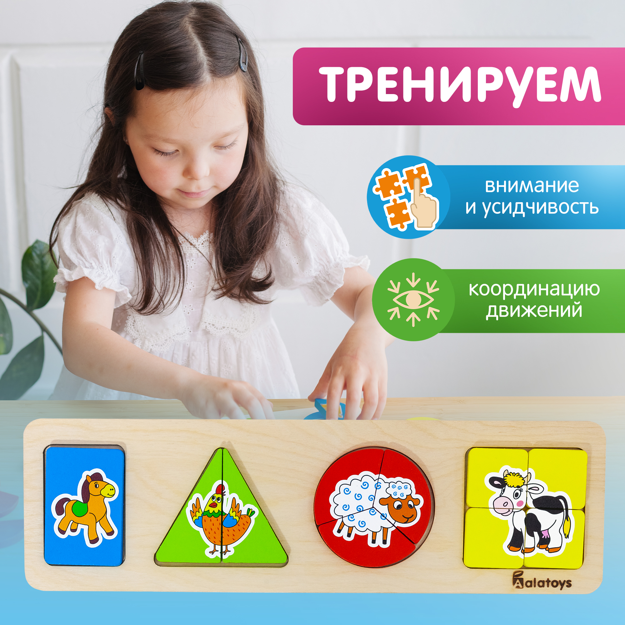 Игрушка Alatoys сортер - фото 3