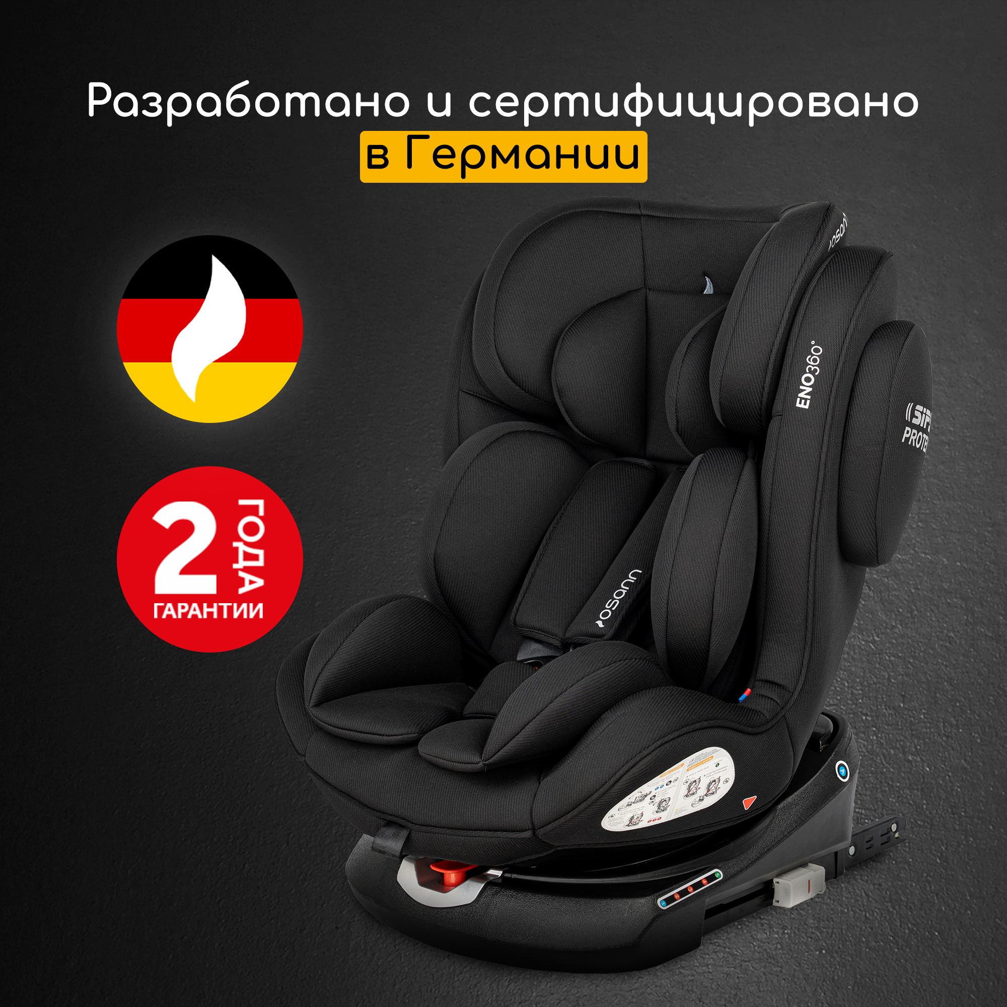 Автокресло Osann Eno 360 Carbon 0-36 кг Isofix 0+/1/2/3 (0-36 кг) черный - фото 12
