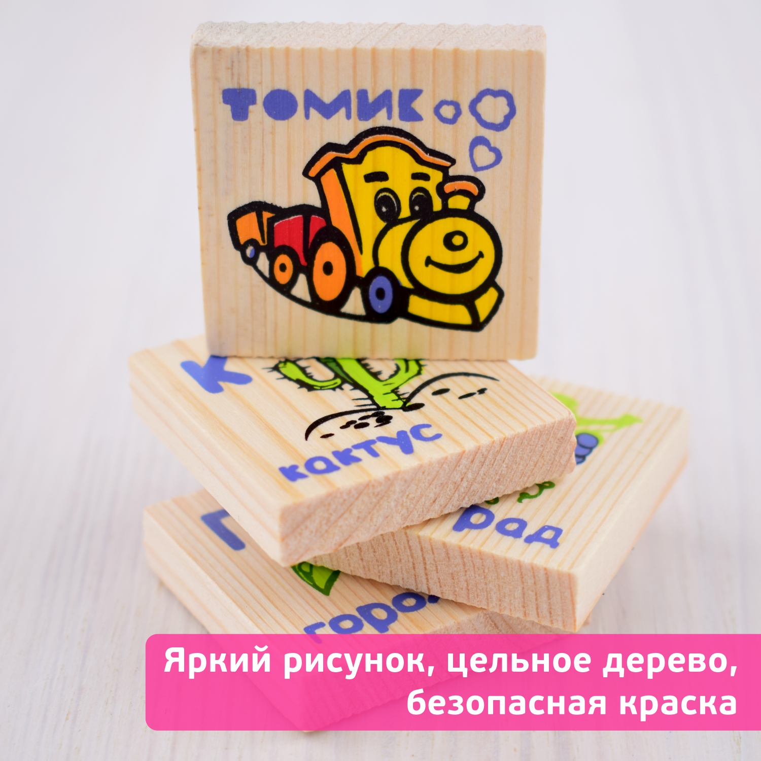 Настольная игра Томик Набор магнитов Азбука 36 дет. - фото 3