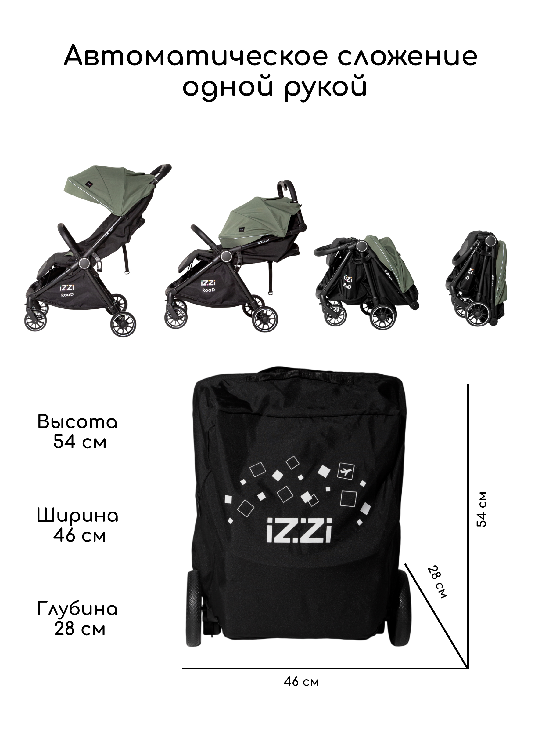 Коляска прогулочная iZZi для путешествий черный - фото 19