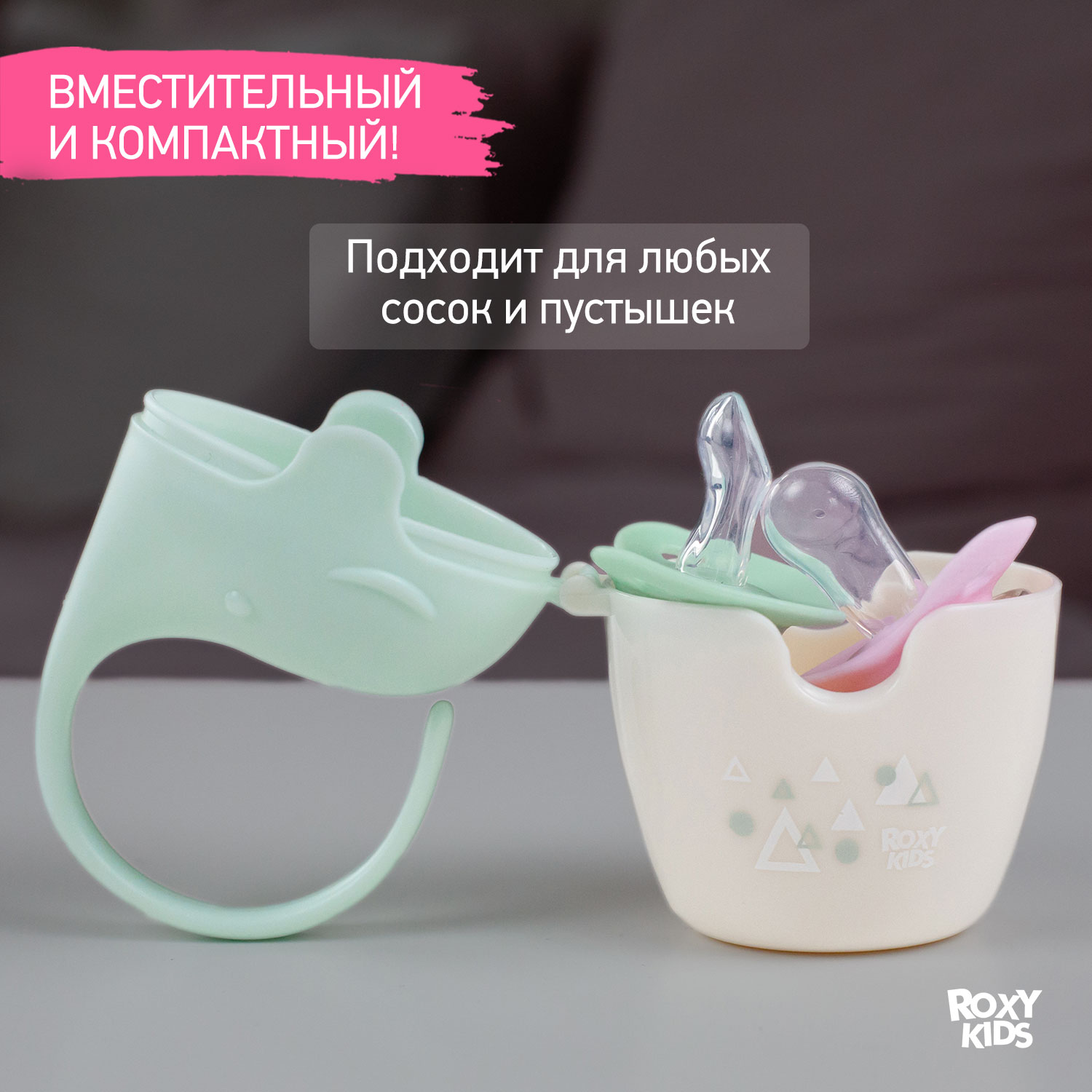 Футляр для пустышки ROXY-KIDS - фото 5