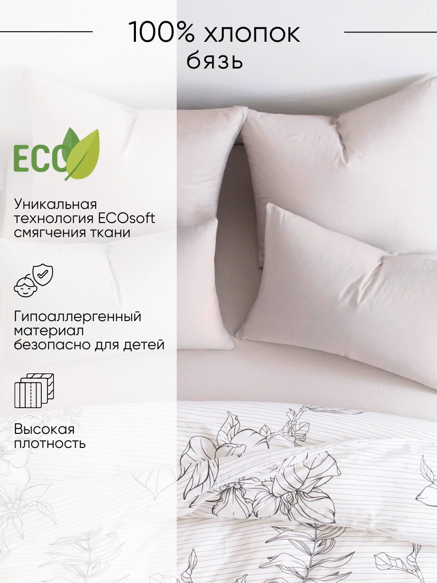 Постельное белье 2 спальное евро Ночь Нежна Джудит наволочки 50х70 - фото 4