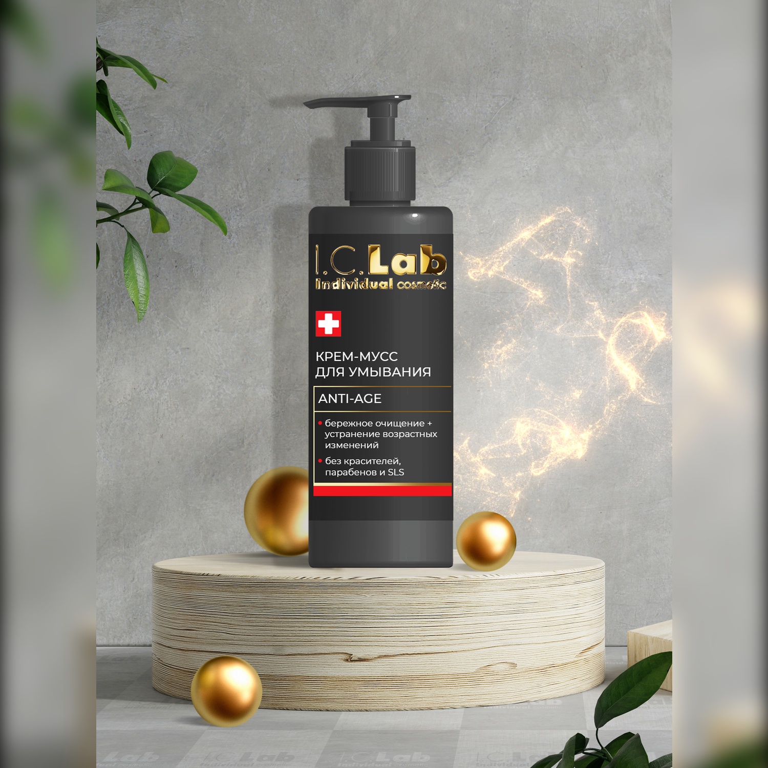 Крем I.C.Lab Individual cosmetic - фото 1