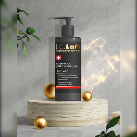 Крем I.C.Lab Individual cosmetic