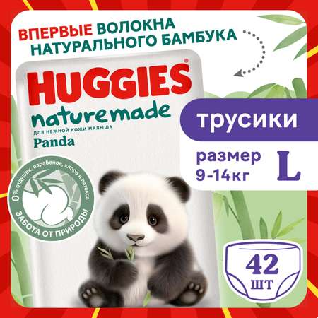 Трусики Huggies Naturemade Panda L (9-14кг) 42 шт.
