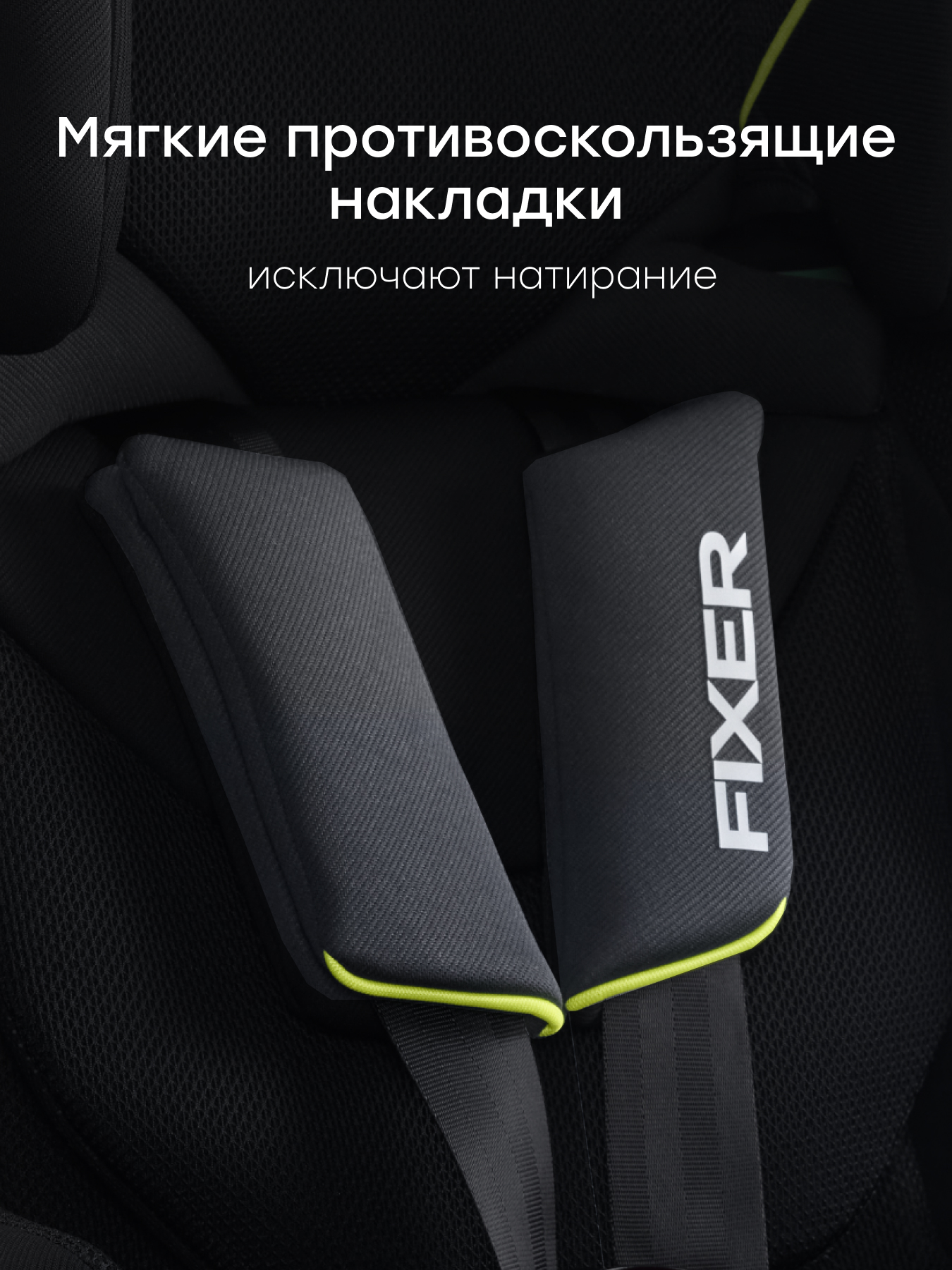 Автокресло Happy Baby Fixer Isofix 1/2/3 (9-36 кг) черный - фото 8