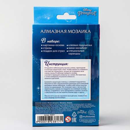 Алмазная мозаика Disney