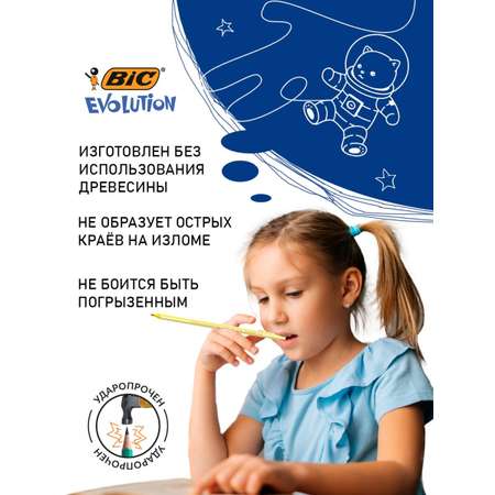Карандаши чернографитные BIC 12 шт.