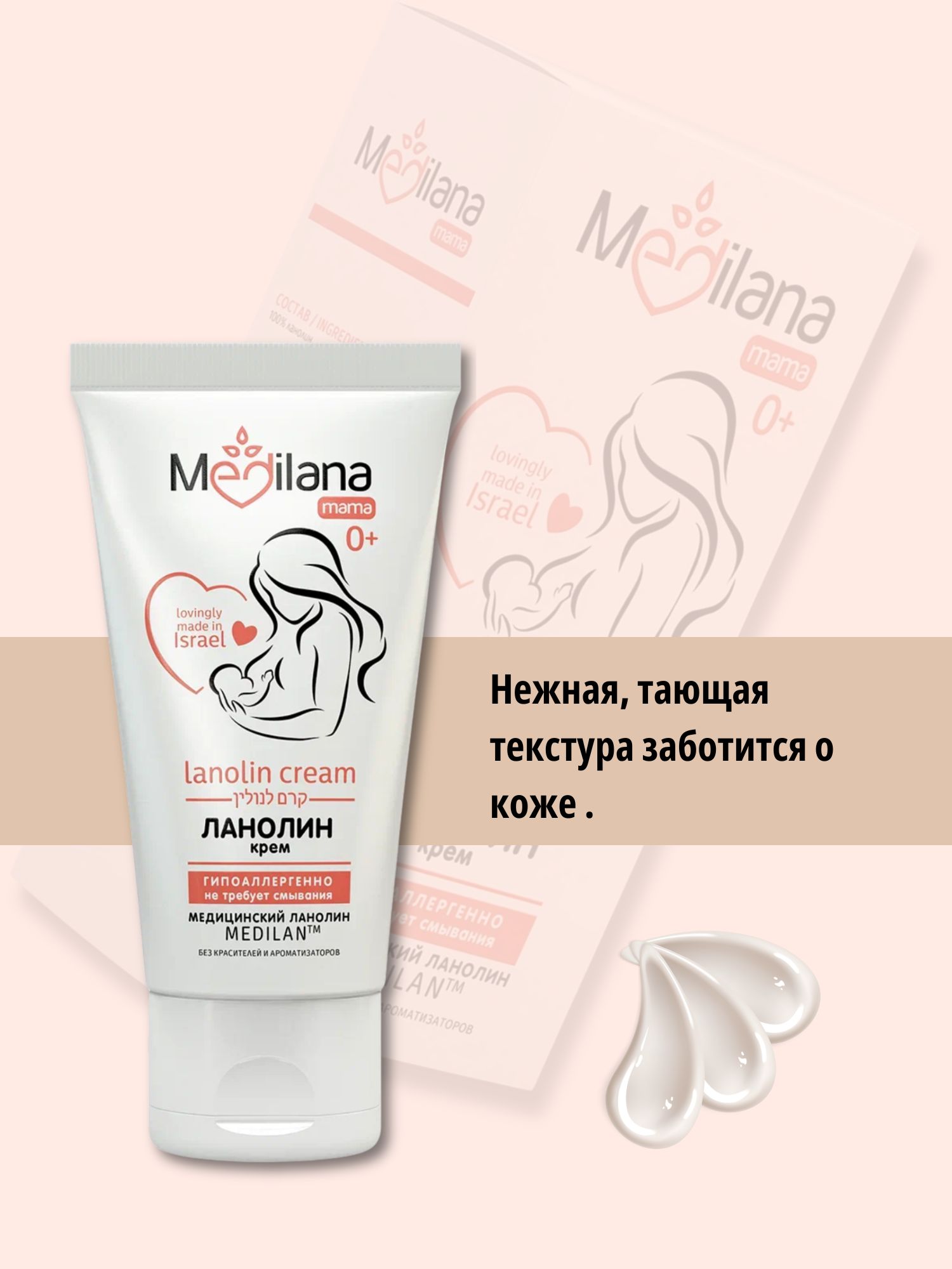 Набор средств MEDILANA 4 шт. - фото 11