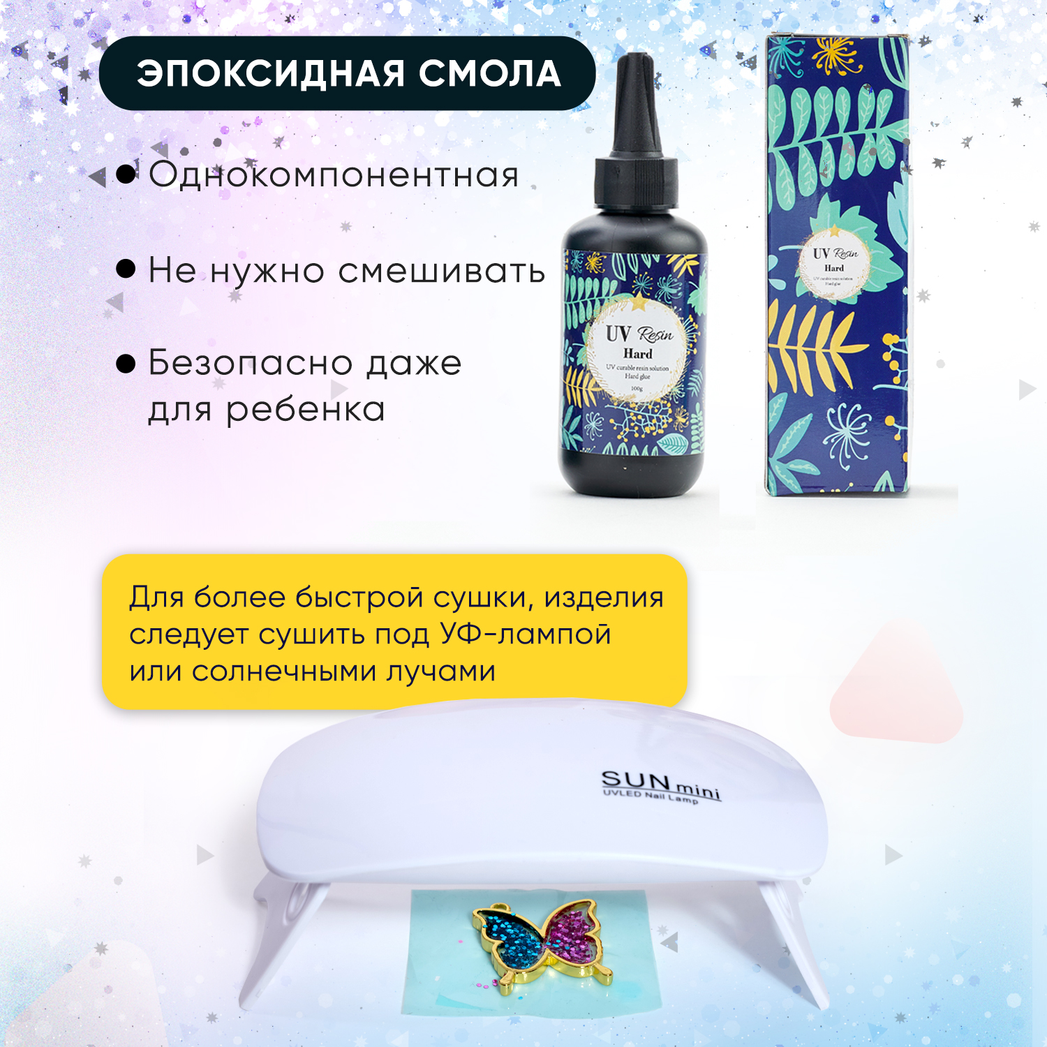 Набор для творчества LampStory эпоксидная смола - фото 2