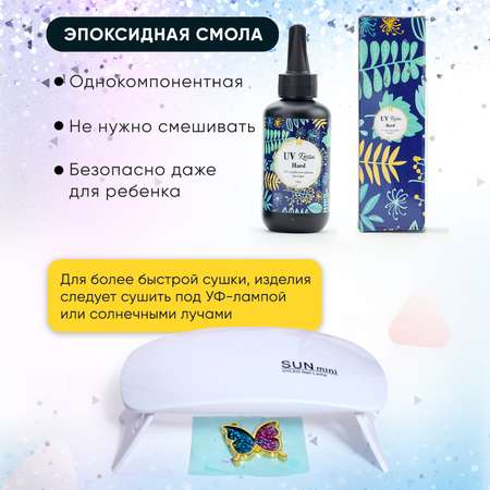 Набор для творчества LampStory