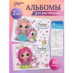 Альбом ШКОЛЬНЫЙ МИР Детский А4 40 лист. 2 шт.