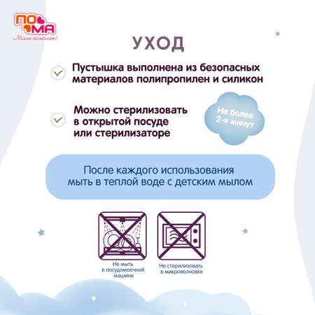 Нагрудник Пома текстиль 1 шт.