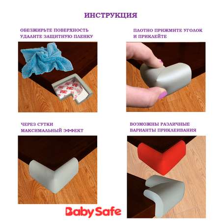 Защита на углы Baby Safe 10 шт черный