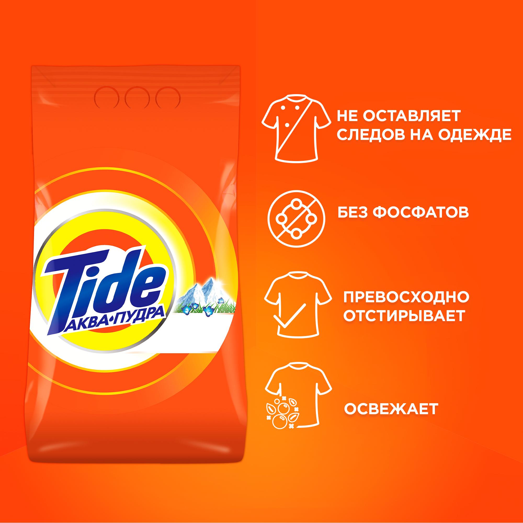 Порошок стиральный Tide Альпийская свежесть автомат 3кг - фото 4