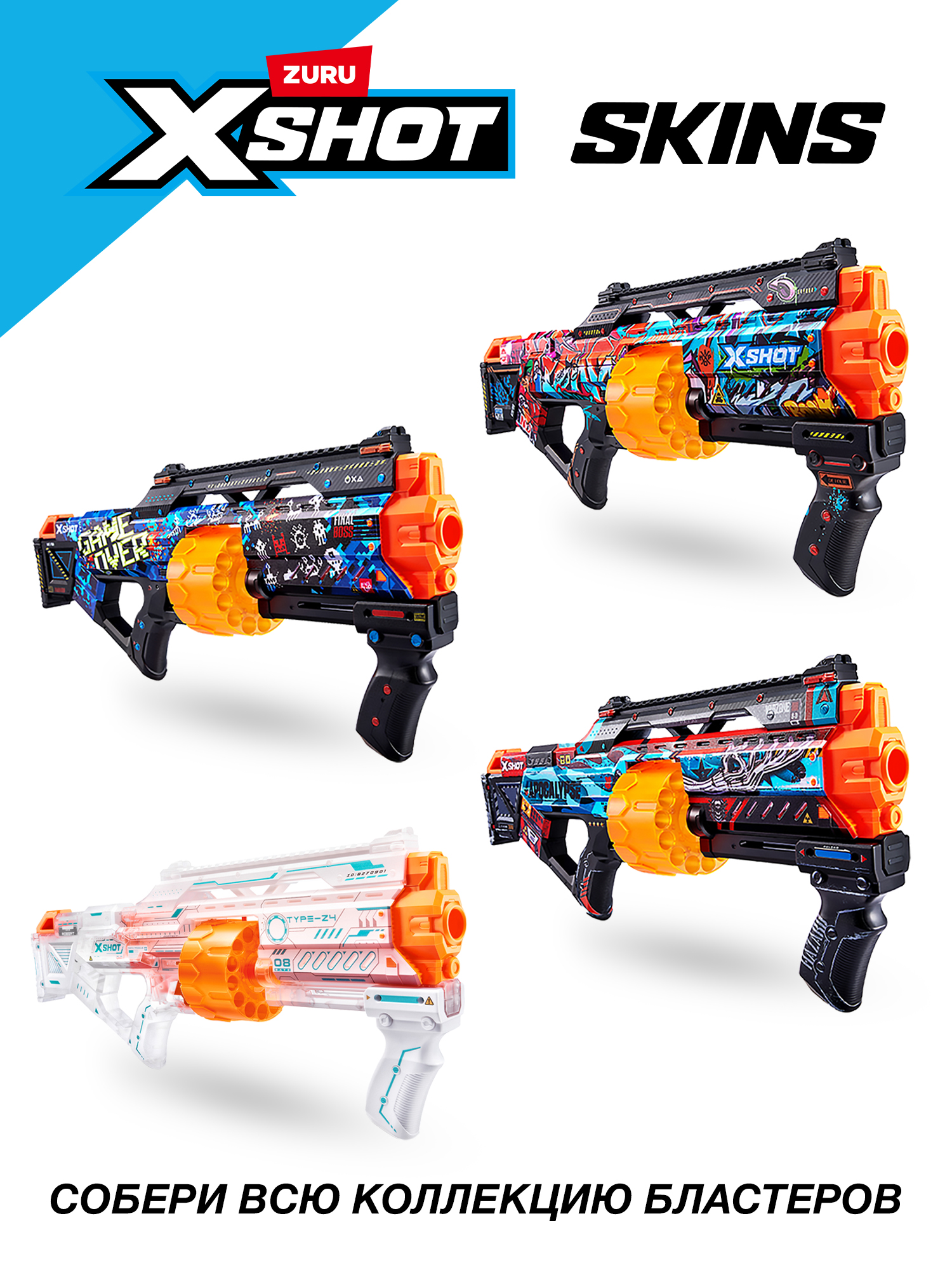 Бластер Zuru XSHOT  Skins Last Stand Specter - фото 6