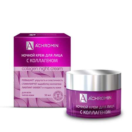 Крем Achromin Ночной 50 мл