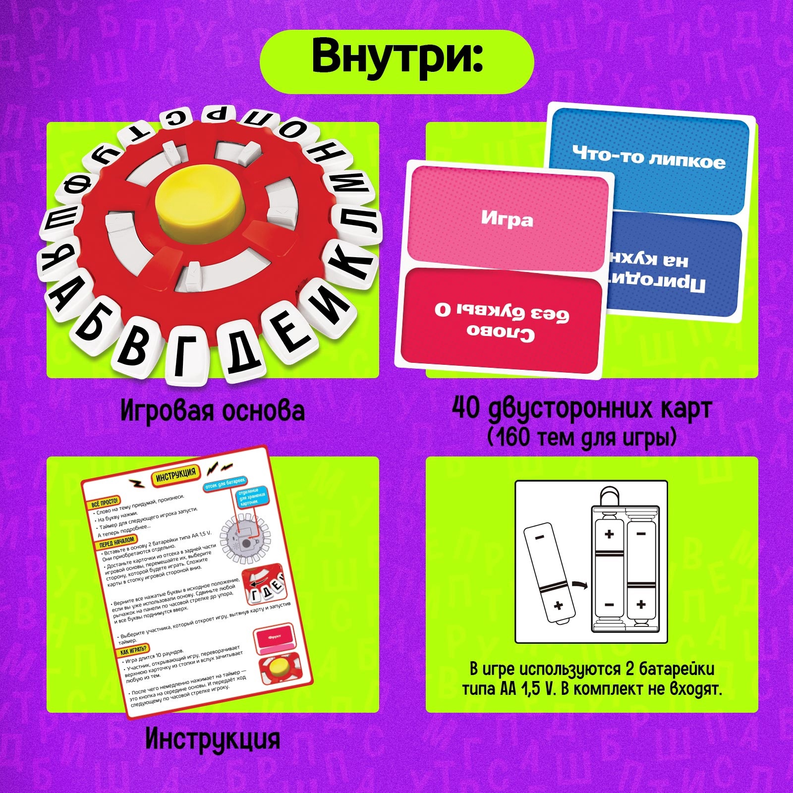 Настольная игра Лас Играс Ловлю на слове - фото 7