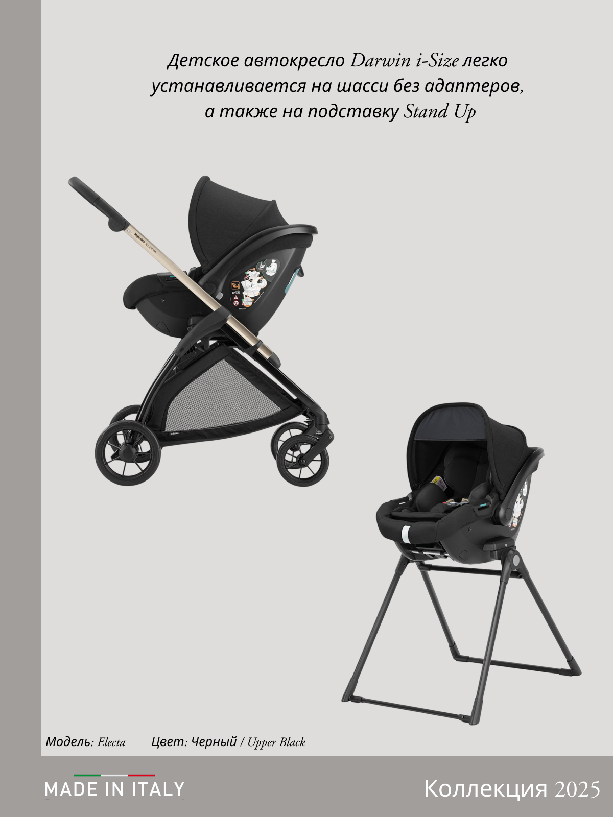 Коляска 3в1 Inglesina черный - фото 18