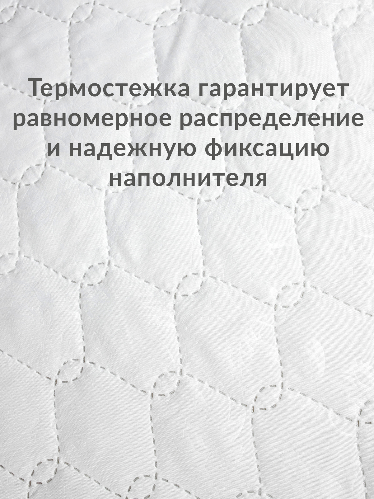 Наматрасник Wellness термостеганный 160х200 - фото 9