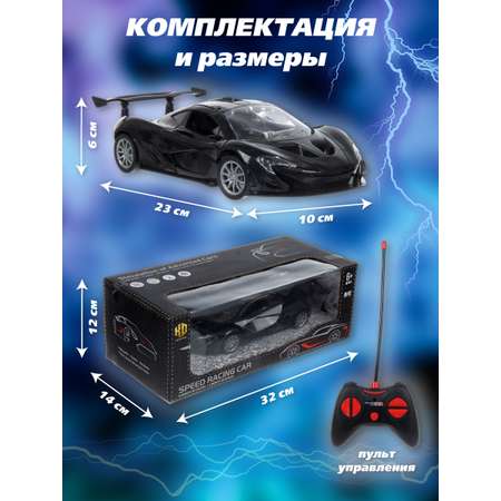 Автомобиль РУ Veld Co