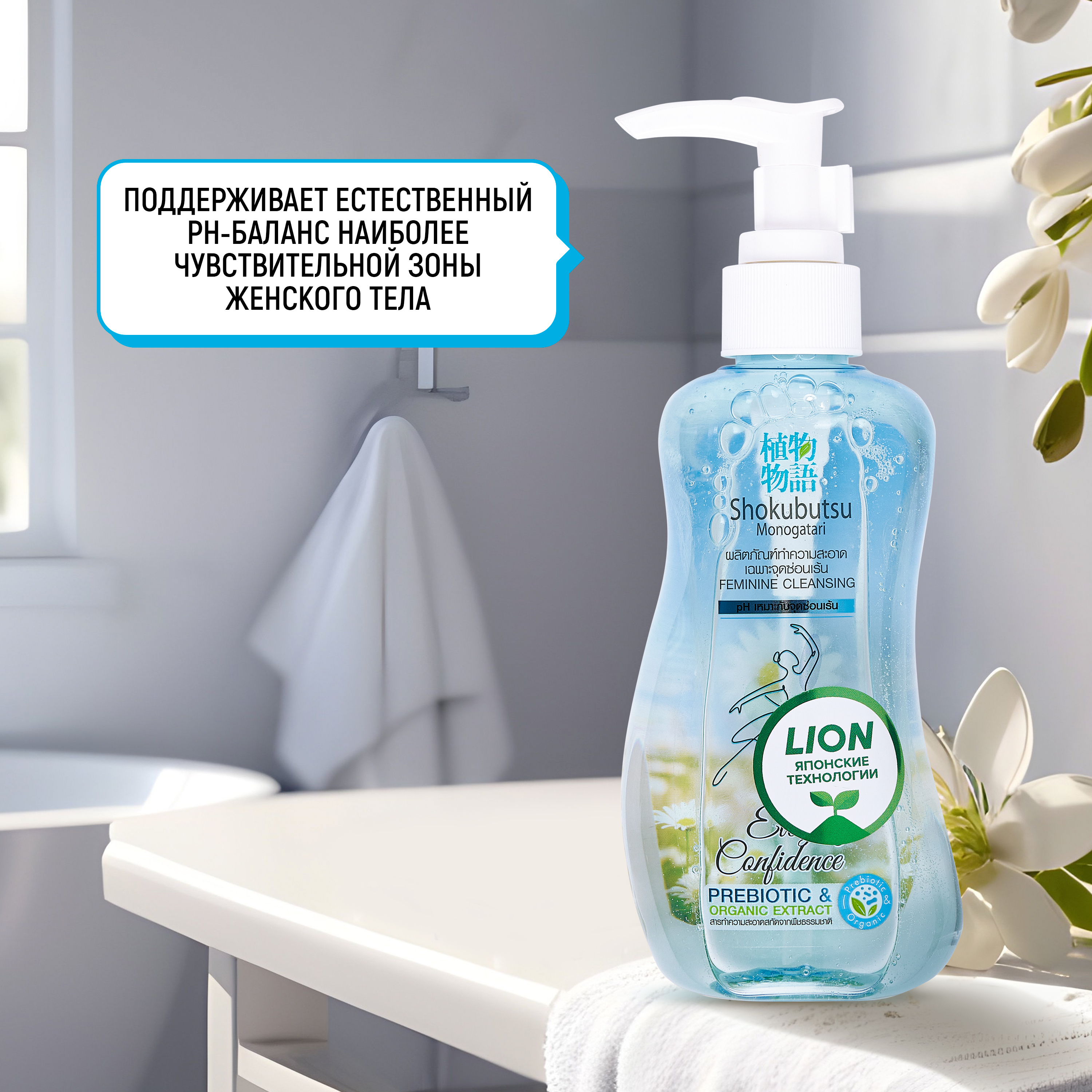 Гель-пена LION Для интимной гигиены с алоэ вера и софорой 150 мл - фото 6