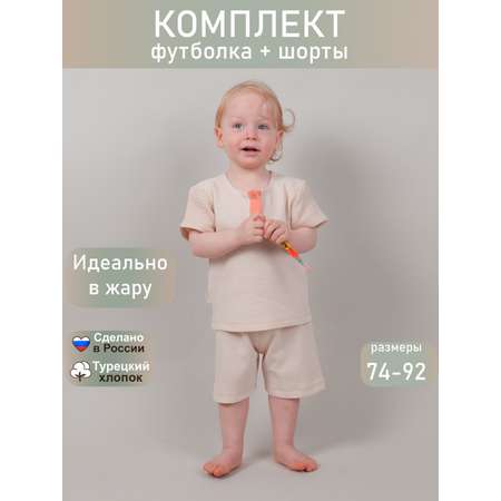 Комплект ТРИЯ