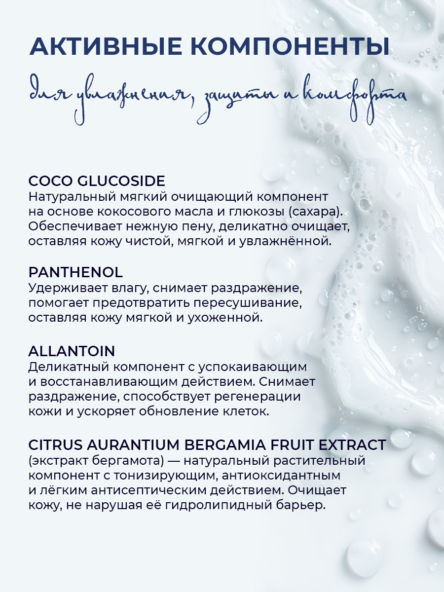 Гель F Formula Кедр и мускус 250 мл - фото 5