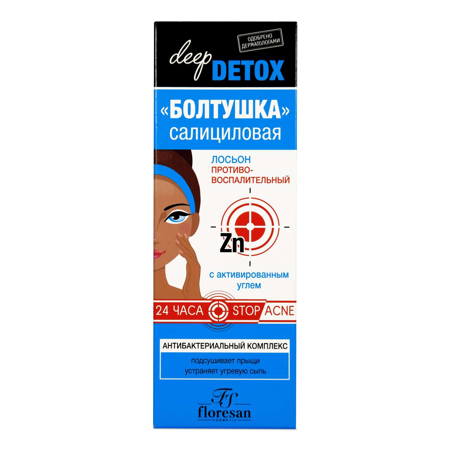 Лосьон салициловый FS floresan cosmetic Болтушка 50мл - фото 3