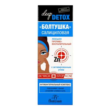 Лосьон салициловый FS floresan cosmetic Болтушка 50мл