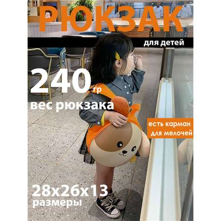 Рюкзак дошкольный LATS