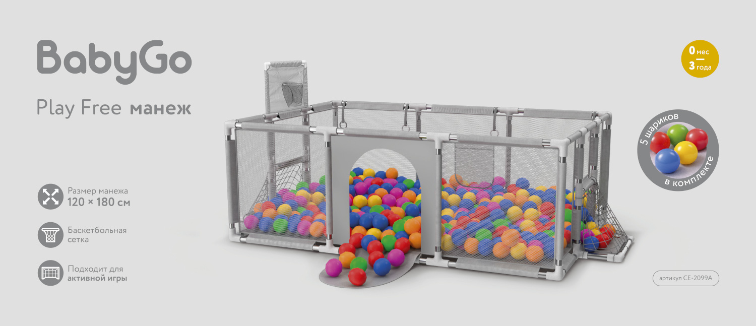 Манеж BabyGo Play Free серый CE-2099A - фото 15