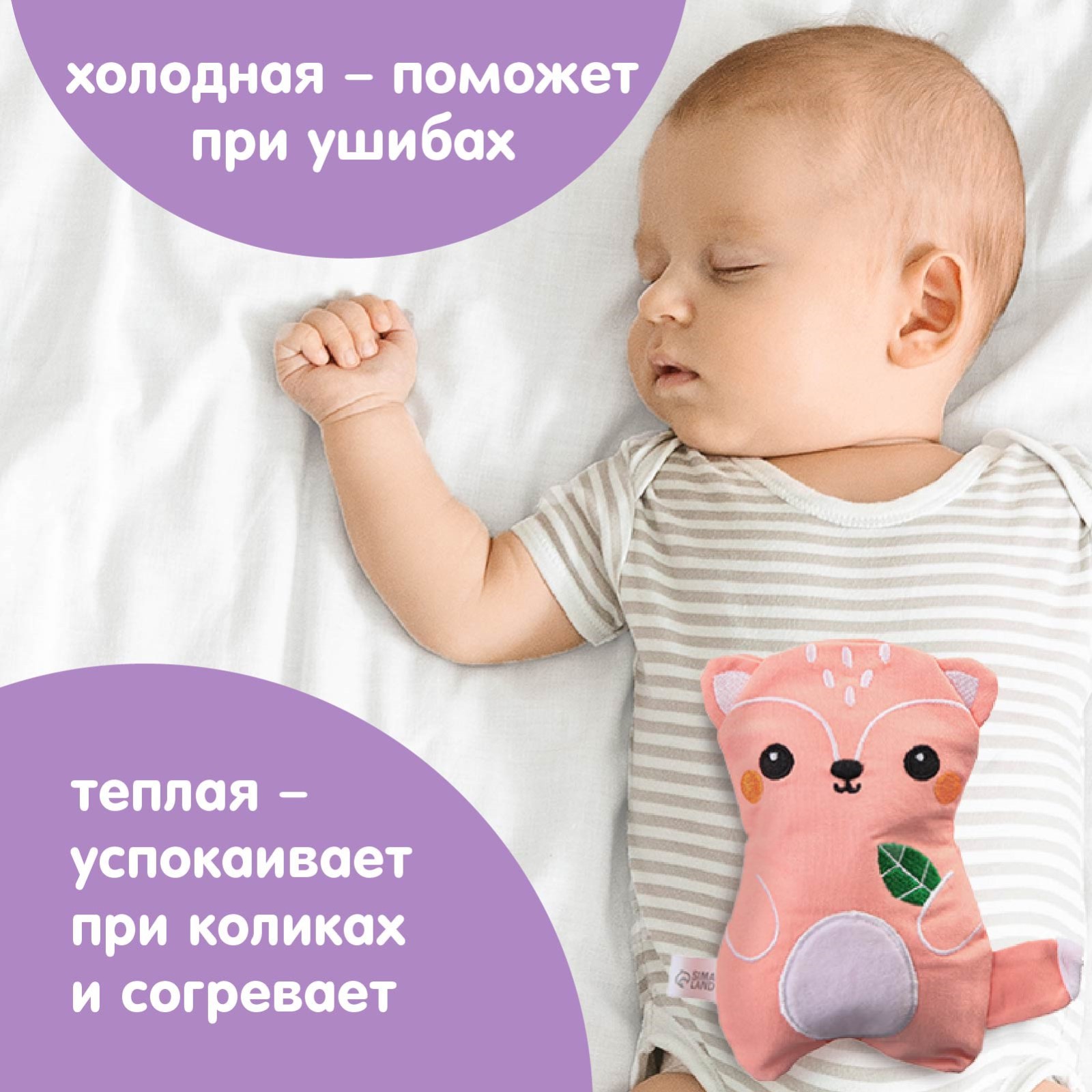 Грелка Крошка Я - фото 3