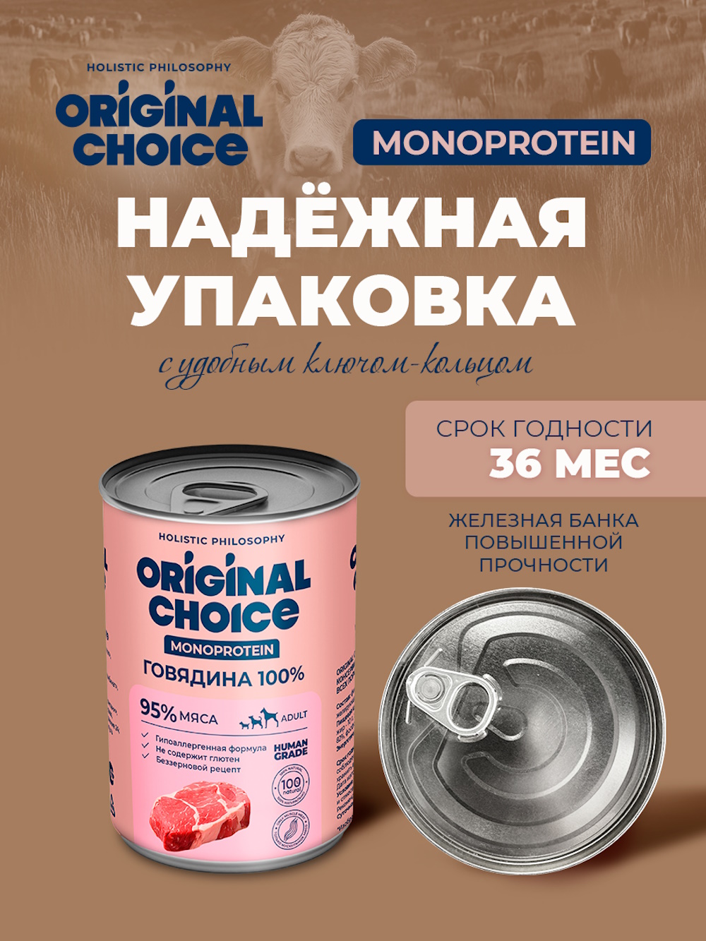 Корм для собак Original Choice Monoprotein Adult всех пород говядина 340г - фото 3