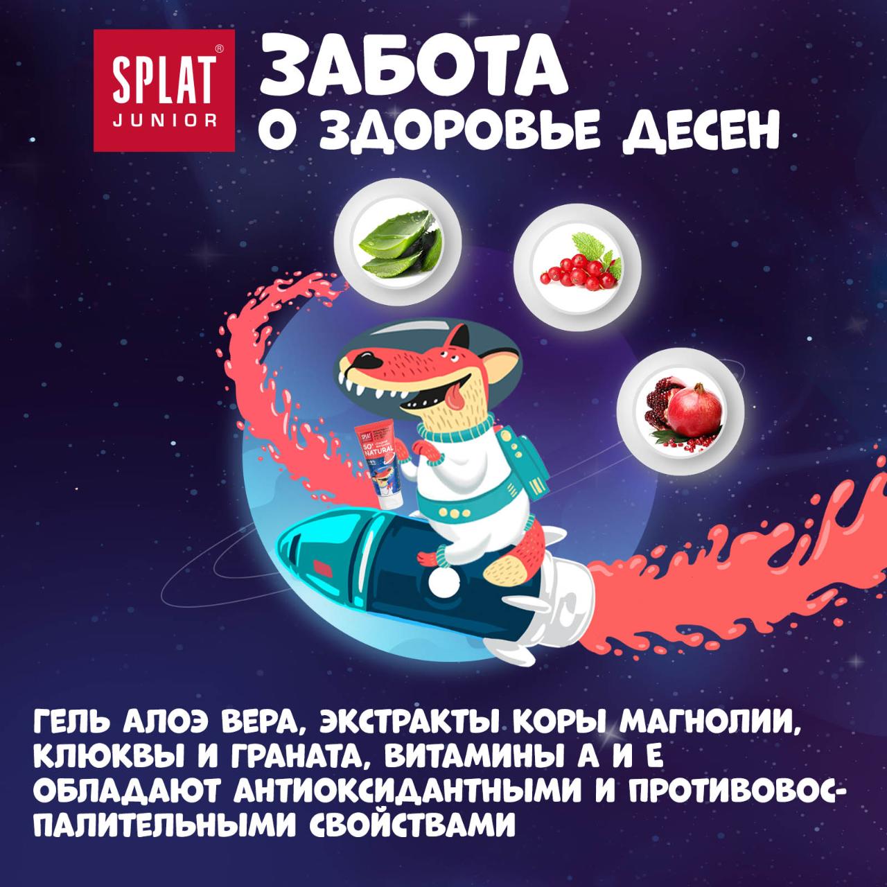 Зубная паста Splat - фото 4