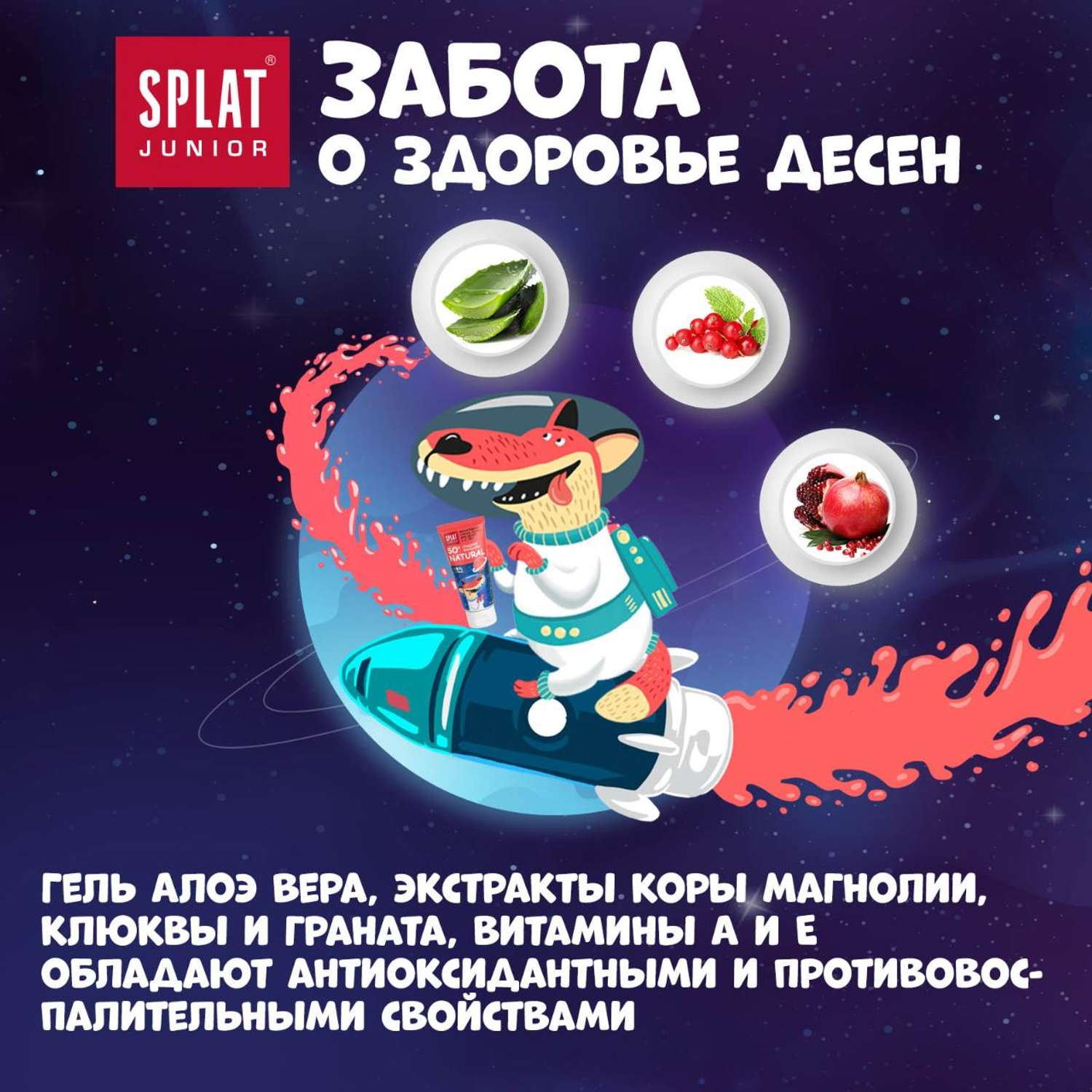 Зубная паста Splat - фото 4