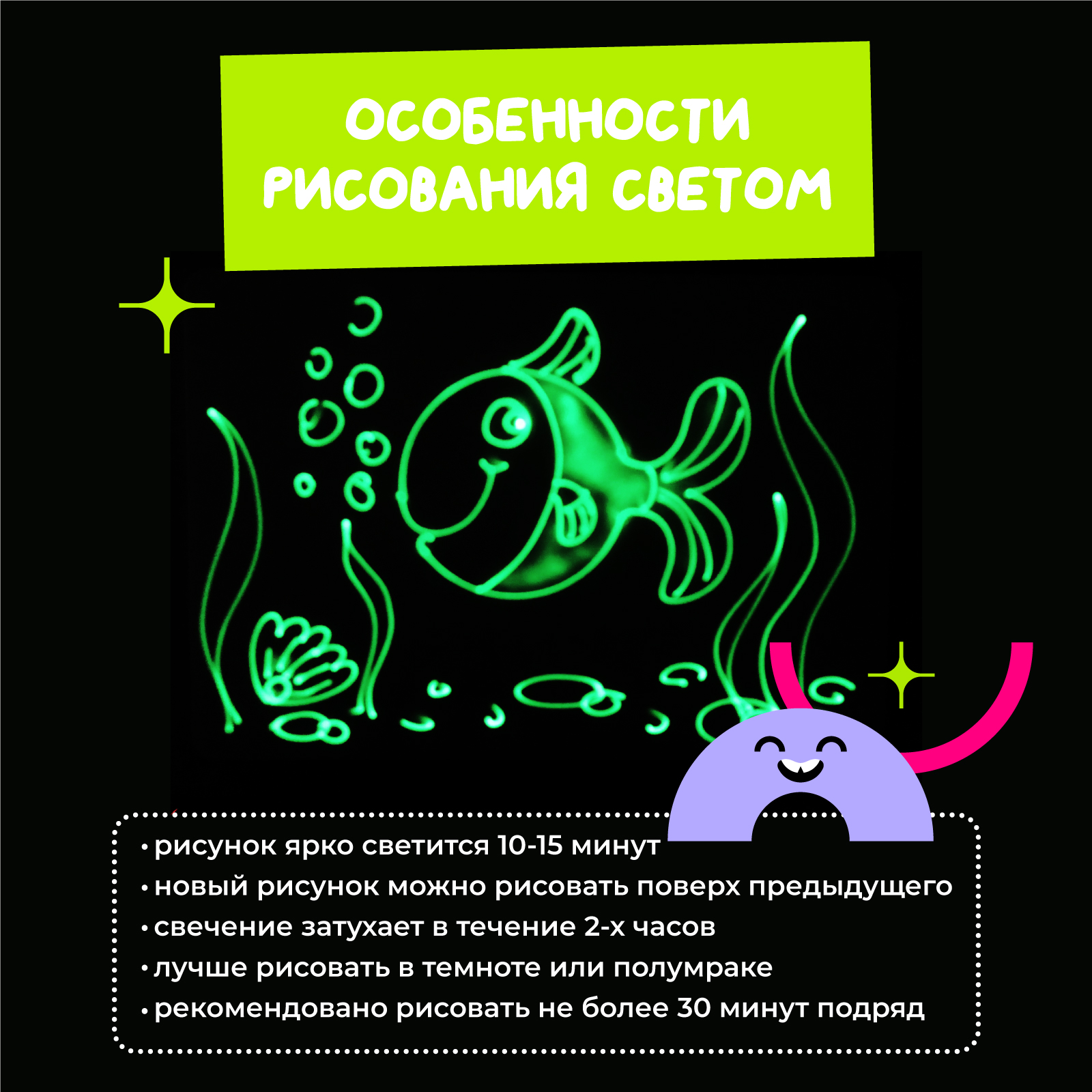 Набор для рисования светом Рисуй светом - фото 12