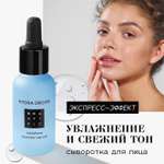 Сыворотка BEAUTIFIC 30 мл